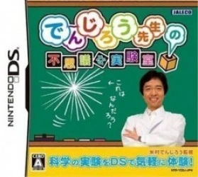Denjiro Sensei No Fushigi Na Jikkensitsu Rom